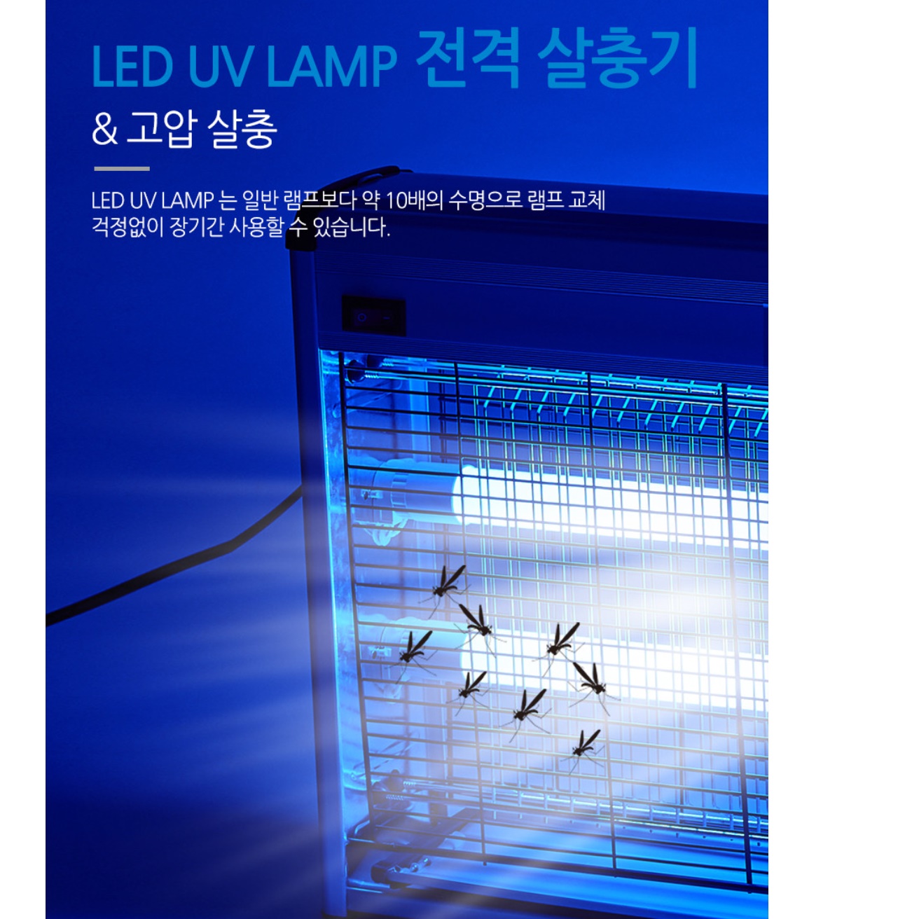 날벌레퇴치기 벌레퇴치기계 야외포충기 실내 포충기 12W - 상세 이미지 4