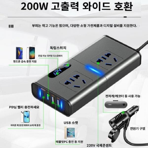 200w 12v 24v 겸용 차량용 휴대용 고출력 인버터 + 멀티 급속충전기 무드등 캠핑 - 상세 이미지 3