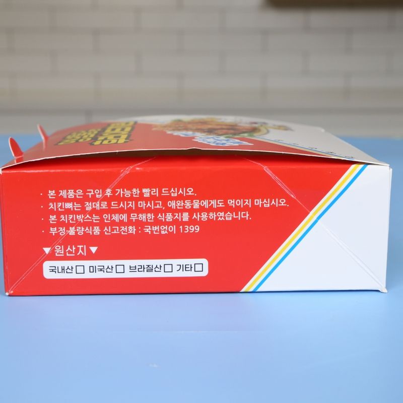 레트로 B1/2 치킨박스 특소 반마리이하 정사각형 200매 통닭 닭강정 포장용기 배달 - 상세 이미지 2