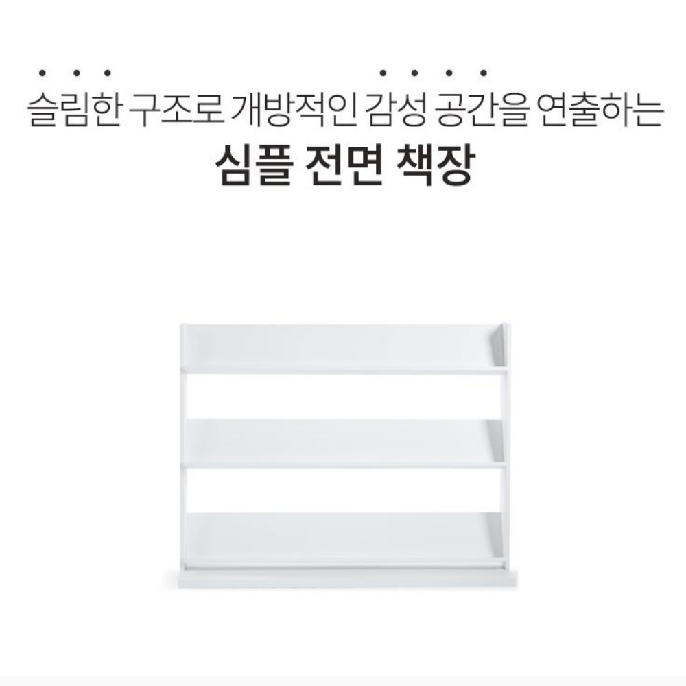 아기전면책장 3단 미니 유아전면책장 - 상세 이미지 5