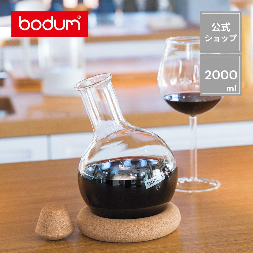 BODUM MELIOR 메리올 와인 워터 디캔터 2000ml 내열유리 코르크 : 1974상회