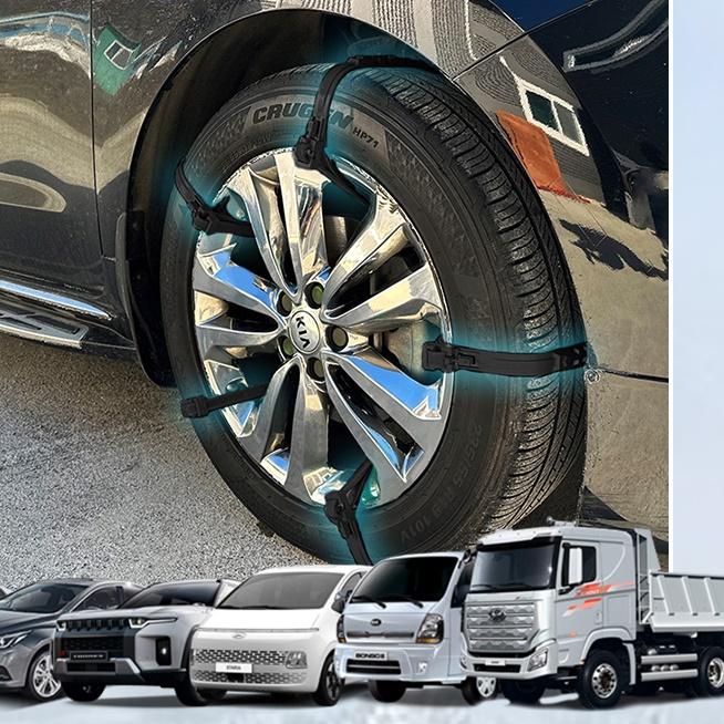 케이블 타이 체인 승용차 차량용 체인 간편 스타리아 스노우 체인