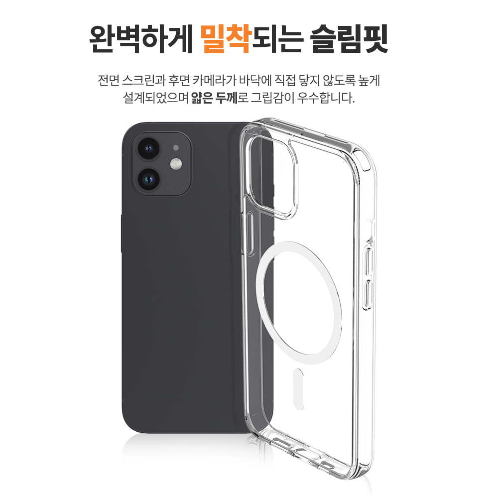 랩씨 변색 방지 맥세이프 케이스 2배 최강 자력 클리어 커버 C-Plus 투명, 아이폰12 - 상세 이미지 3