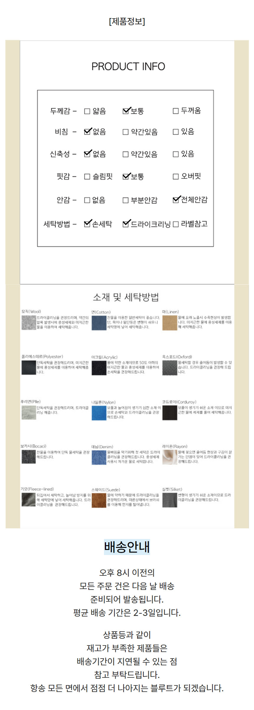 [당일출고]스웨이드 블루종 카라 크롭 자켓 2color 상세 이미지 80