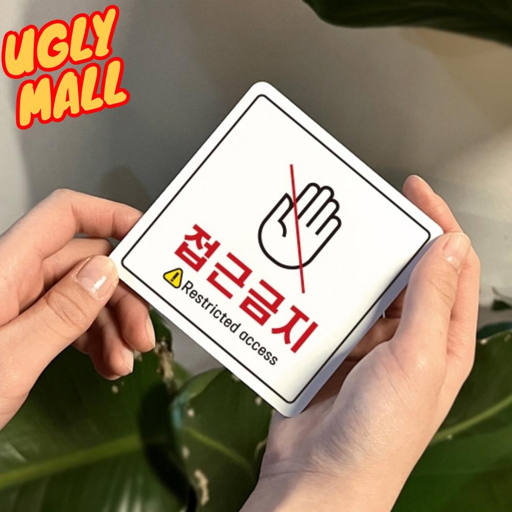 150X150 위험 접근금지알림판 접근금지표시 - 메인 이미지