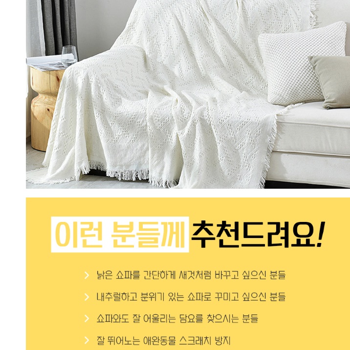 여름 담요 무릎 얇은담요 에스닉 블랭킷 감성 캠핑용 이불 봄 빈티지 병원 차박용 페르시안