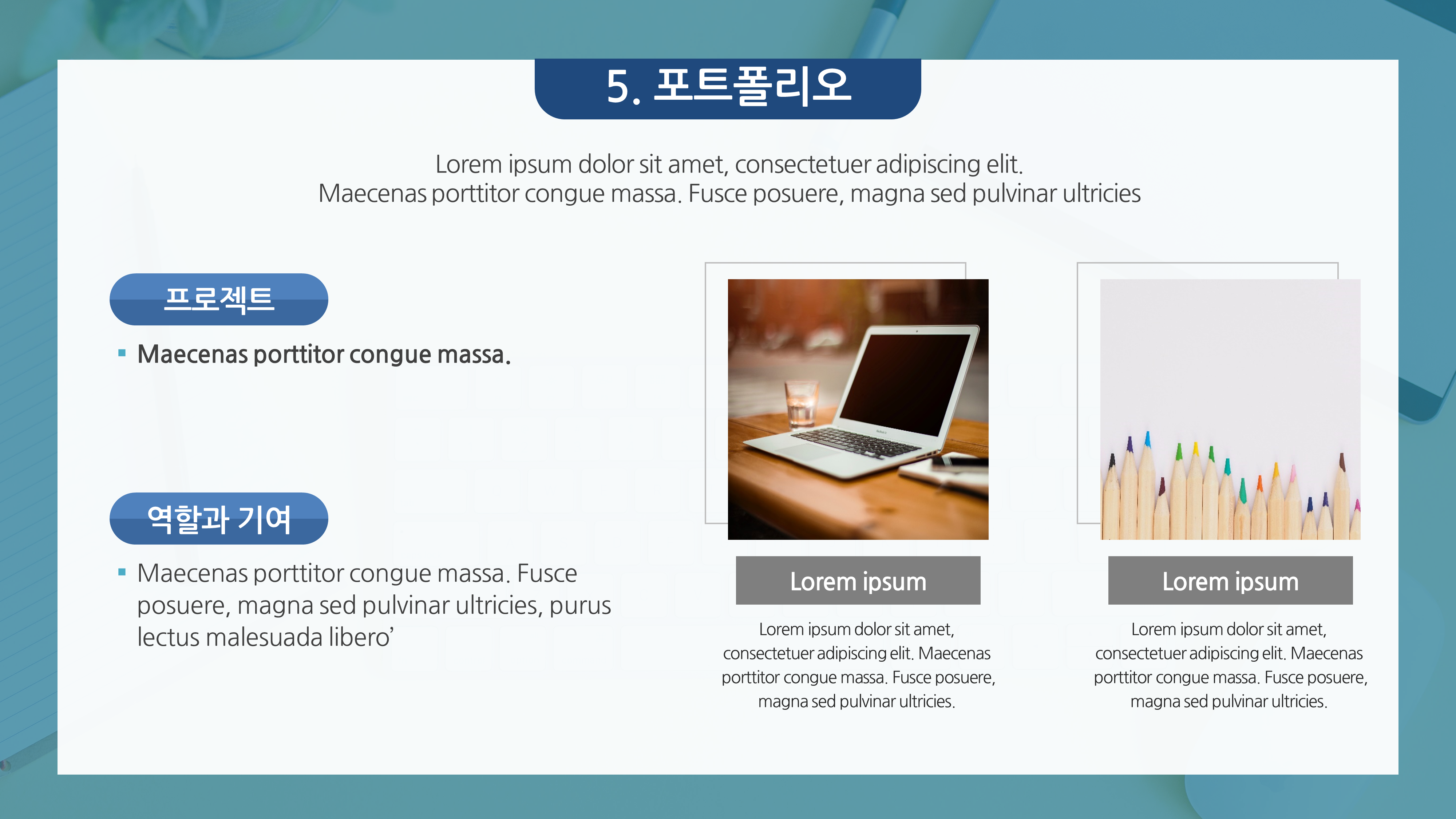 887 자기소개서 PPT 양식 면접 신입 이직 취업 포트폴리오 이력서 피피티