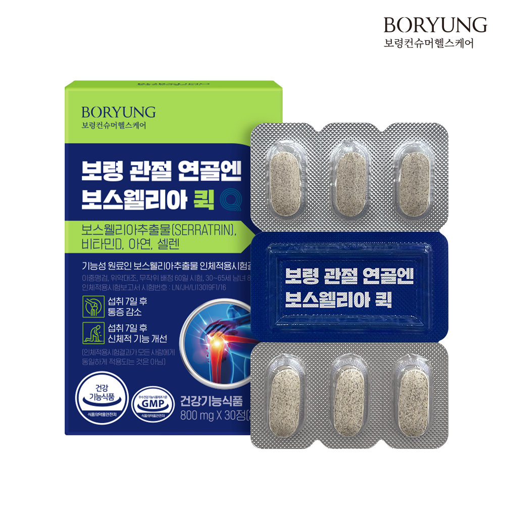 보령 관절 연골엔 보스웰리아 퀵 기능성 원료 보스웰리아 추출물 30정, 1개