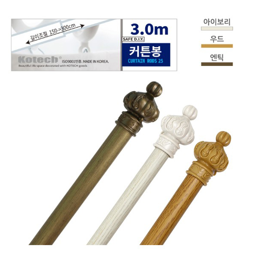앤틱 커튼봉 커튼 레일 부자재 1.8m - 상세 이미지 5