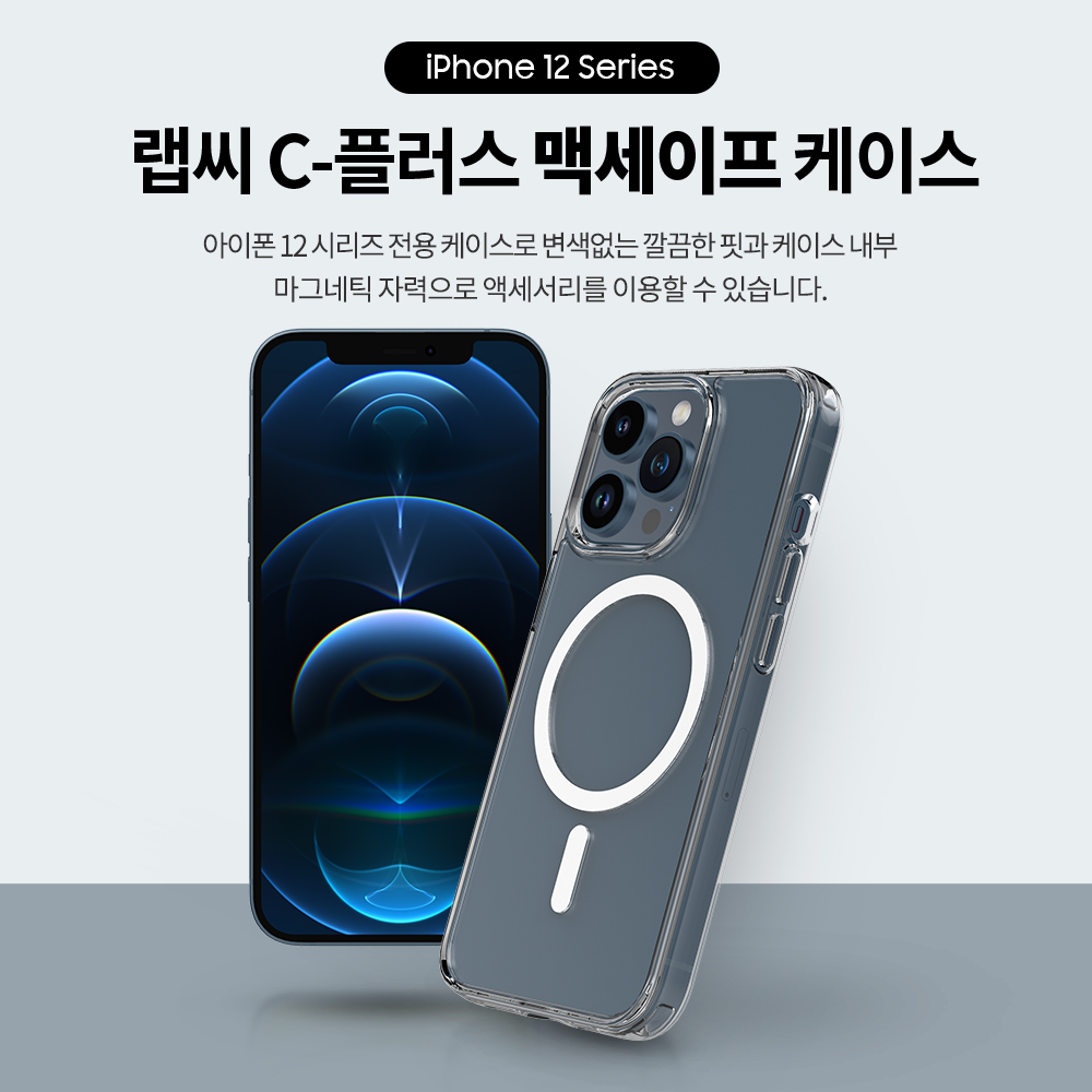 랩씨 변색 방지 맥세이프 케이스 2배 최강 자력 클리어 커버 C-Plus 투명, 아이폰12 프로 - 상세 이미지 2