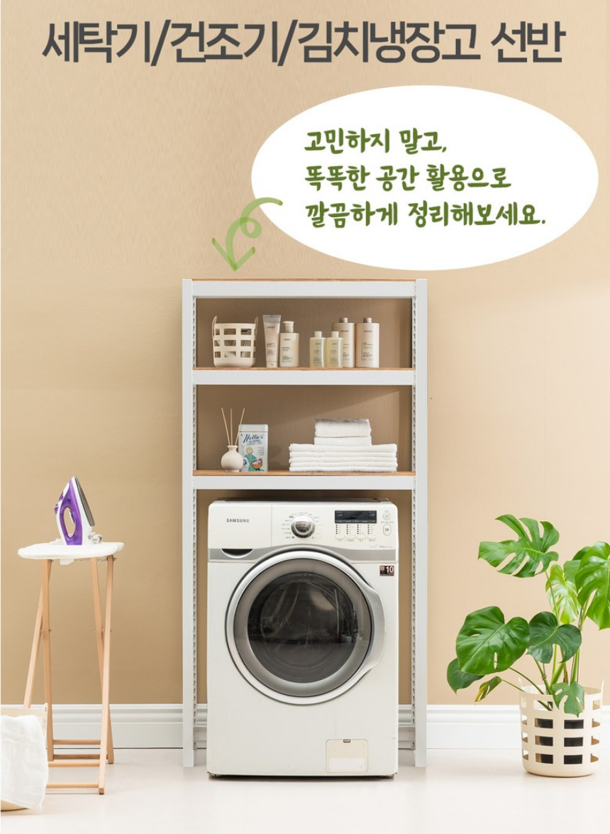 스피드랙 철제선반 세탁기 선반 건조기 조립식 앵글 렉 베란다 고릴라랙 300300900 2.5단 - 상세 이미지 4