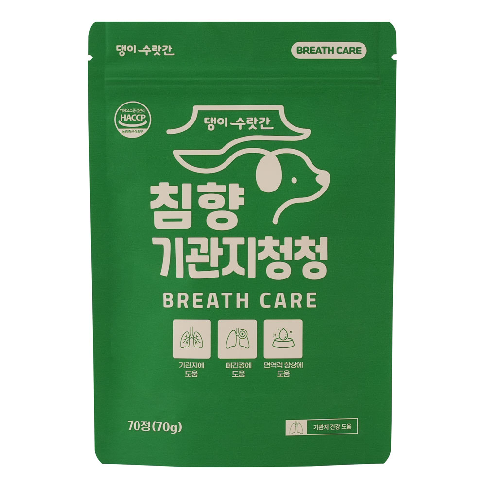 강아지 기관지 영양제  호흡기 기침 거위소리 켁켁거림 댕이수랏간 침향 기관지청청 : 댕이수랏간