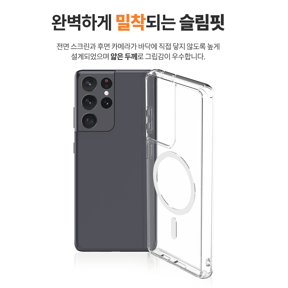 맥세이프 마그넷 케이스 갤럭시S21 울트라 변색 방지 사용후기