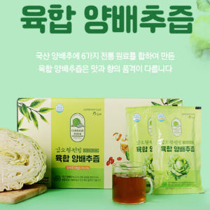 영양제쇼핑몰 국내산 양배추즙 30포 맛있게 먹은 솔직 후기 - 상품 이미지 2