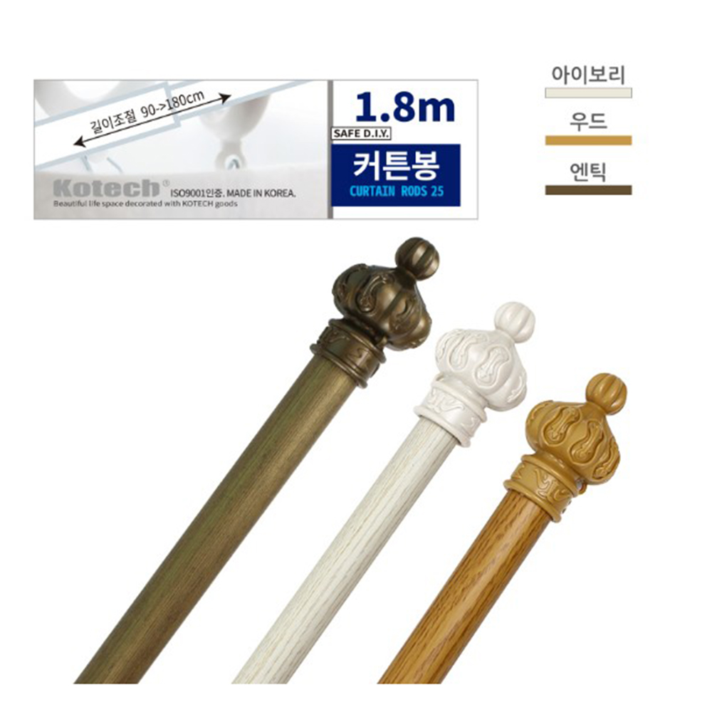 앤틱 커튼봉 커튼 레일 부자재 1.8m - 상세 이미지 4