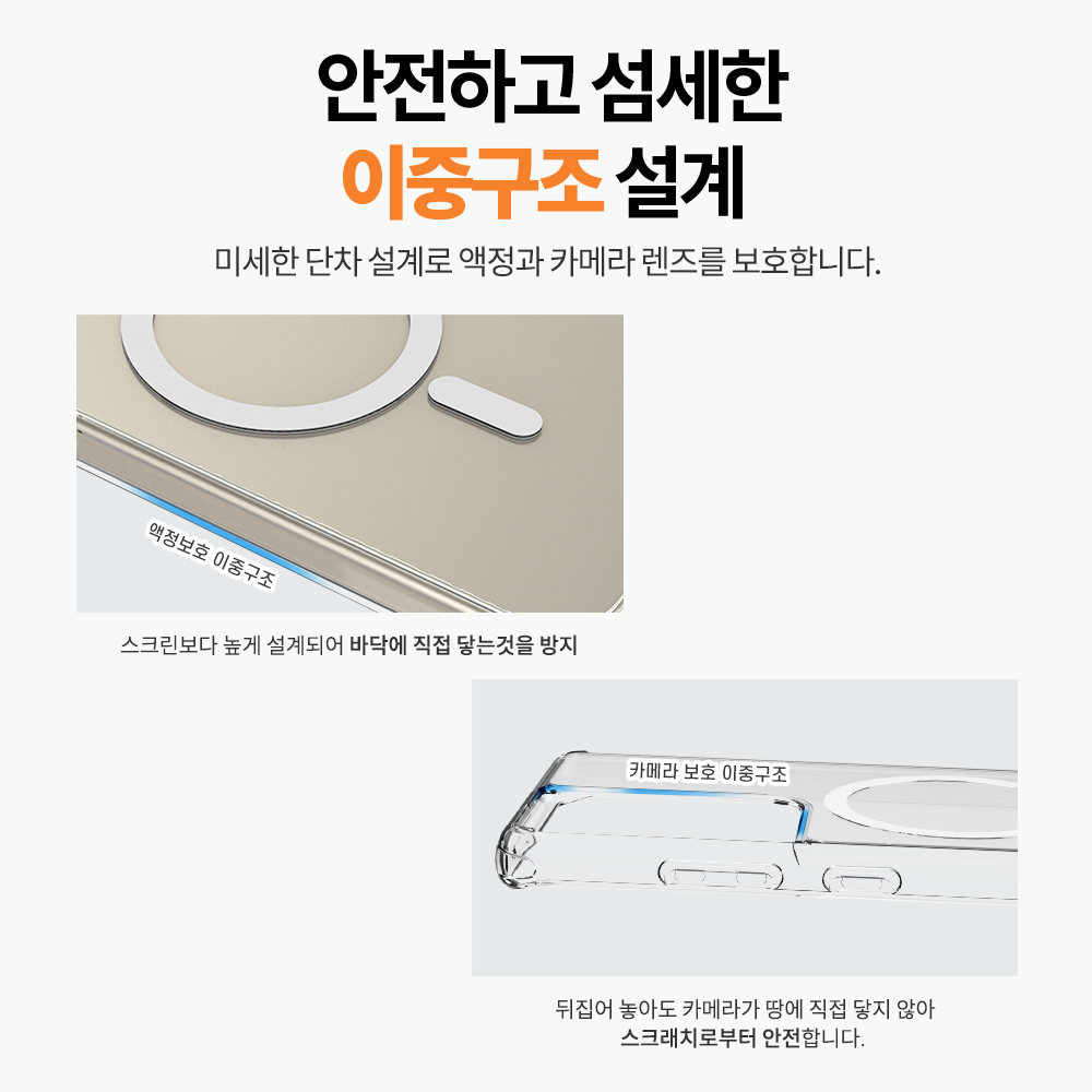 맥세이프 마그넷 케이스 갤럭시S21 울트라 변색 방지 사용후기