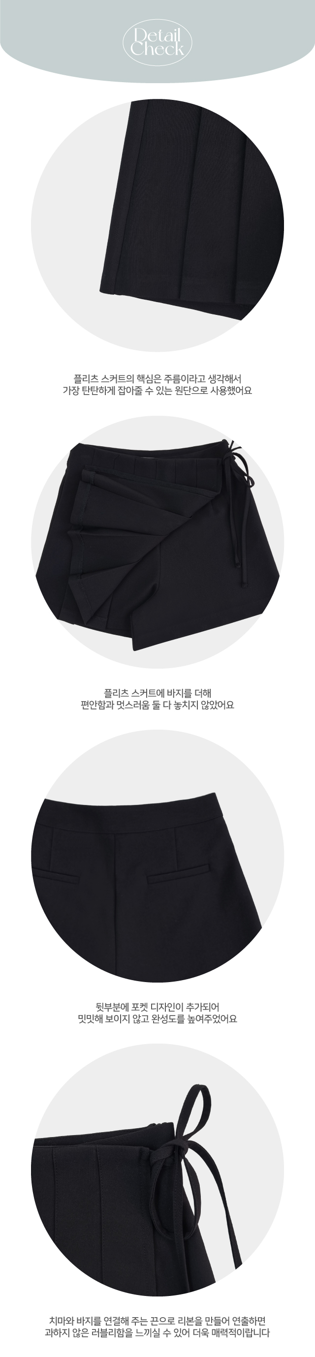 💕URBANE MADE💕 리본 플리츠 미니 스커트 치마바지 발레코어룩 (당일출고 2c) 상세 이미지 26