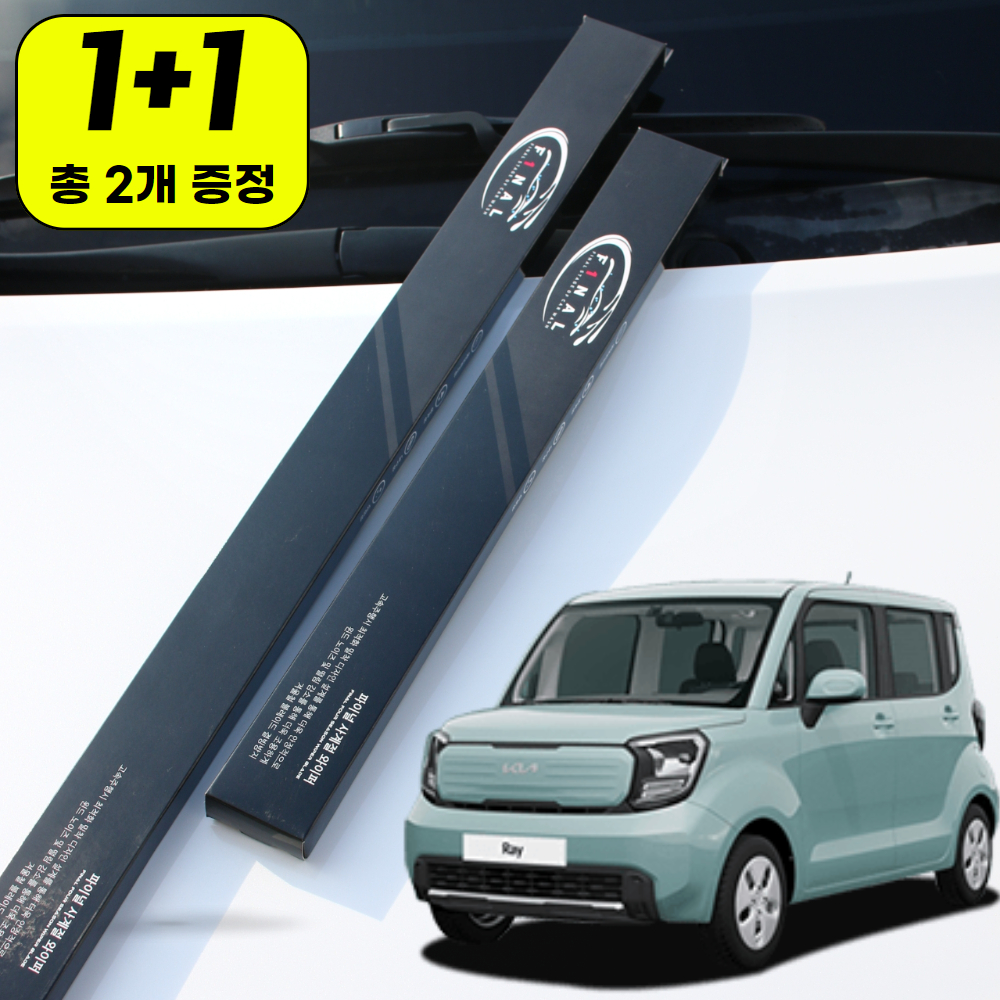 1+1 기아 레이 하이브리드 자동차 와이퍼 윈도우브러쉬 블레이드 1S - 메인 이미지