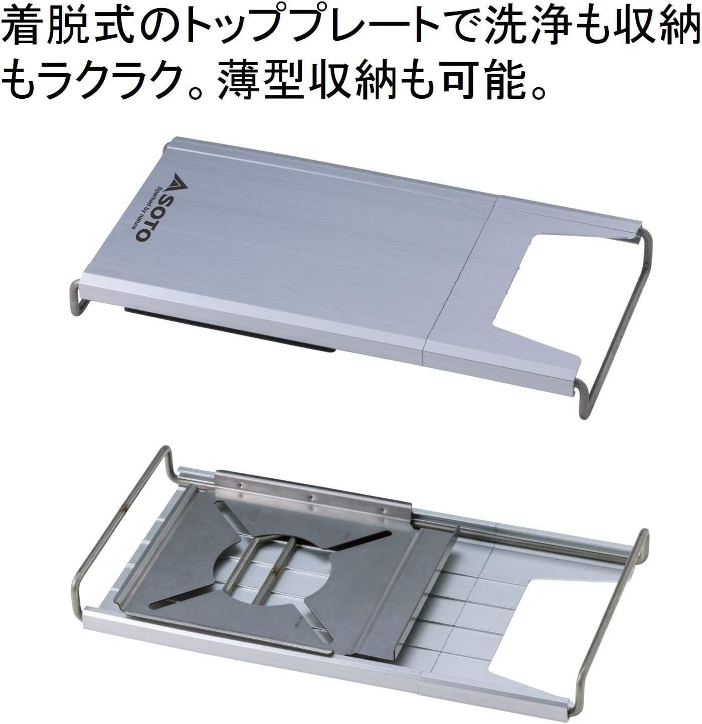 소토 SOTO 미니멀 버너 받침대 Minimalist Worktop ST-3107 - 상세 이미지 3