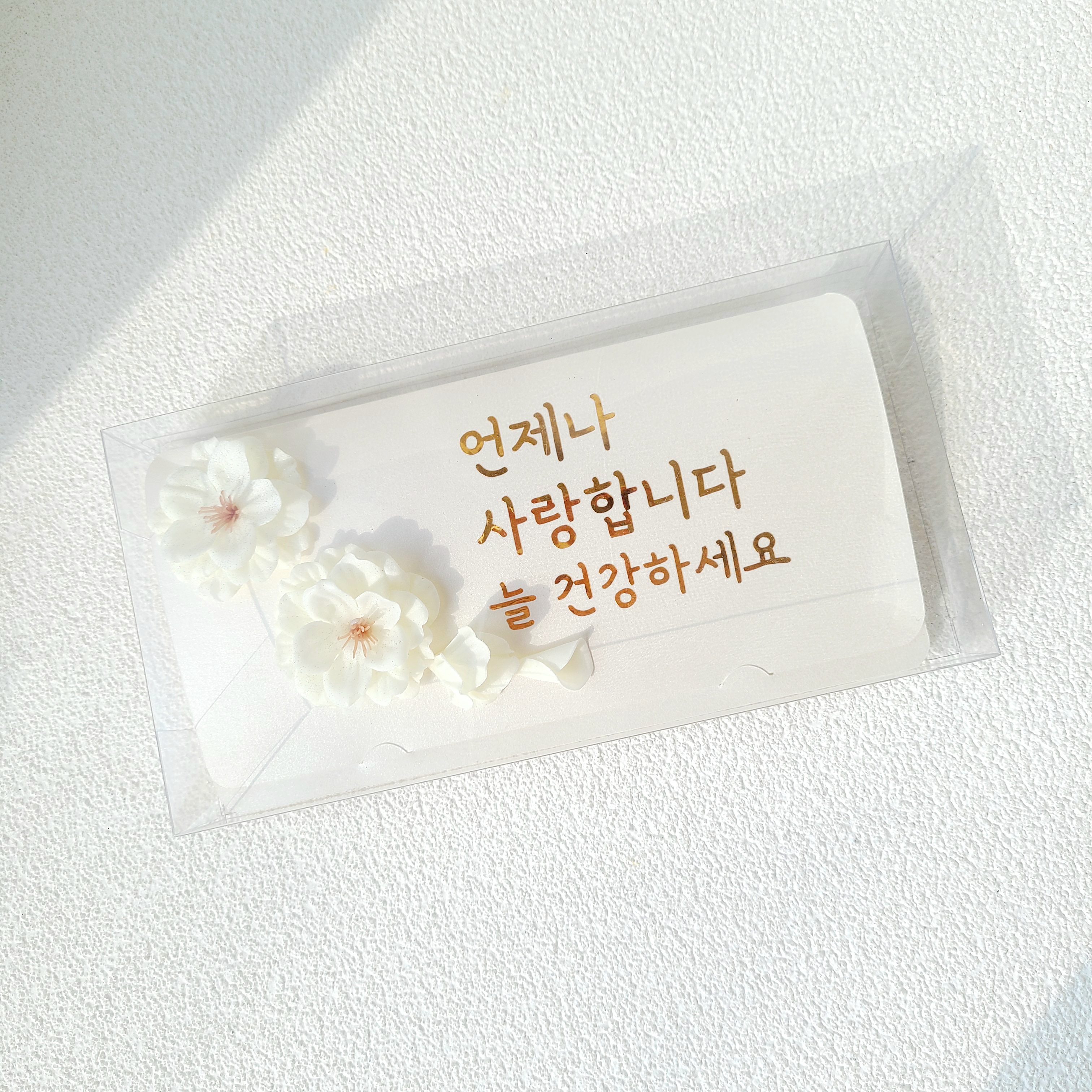 고급 용돈 봉투 벚꽃 현금 자유문구 레터링 돈봉투 12자 제품 이미지