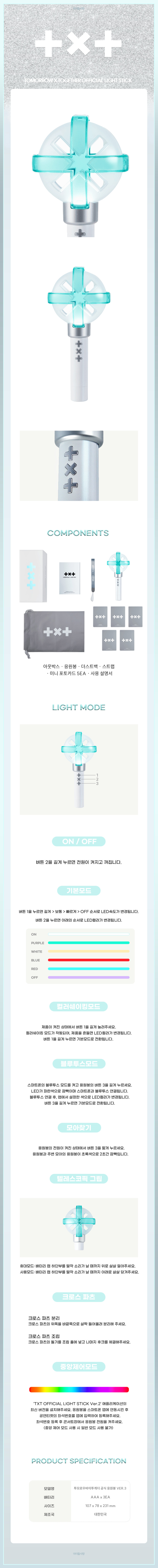 TXT Lightstick