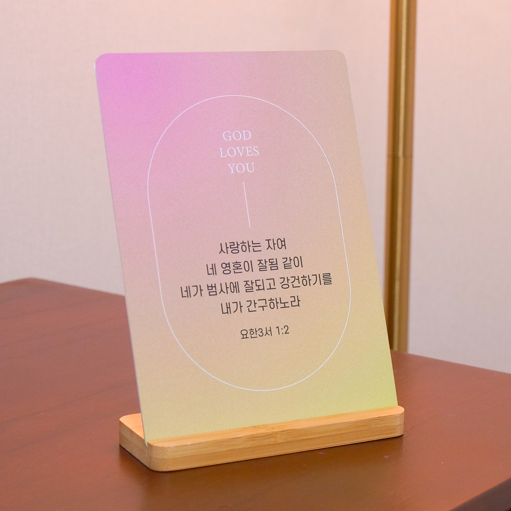 성경 구절 성구 말씀 액자 교회 교인 심방 선물 - 상품 이미지