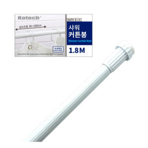 힘센 샤워 커튼봉 모던 깔끔 커튼 1.8m 솔직 후기 | 실제 배치 사진 포함 - 상품 이미지 2