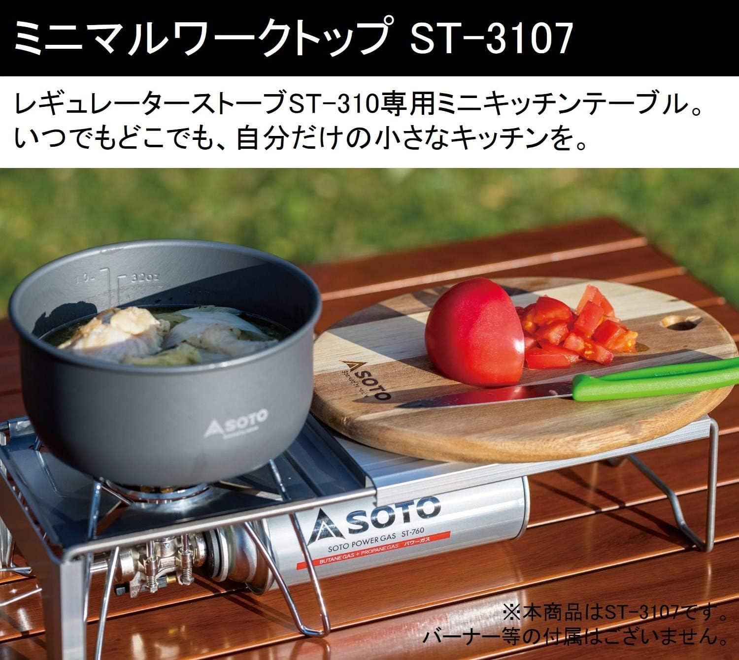 소토 SOTO 미니멀 버너 받침대 Minimalist Worktop ST-3107 - 상세 이미지 5