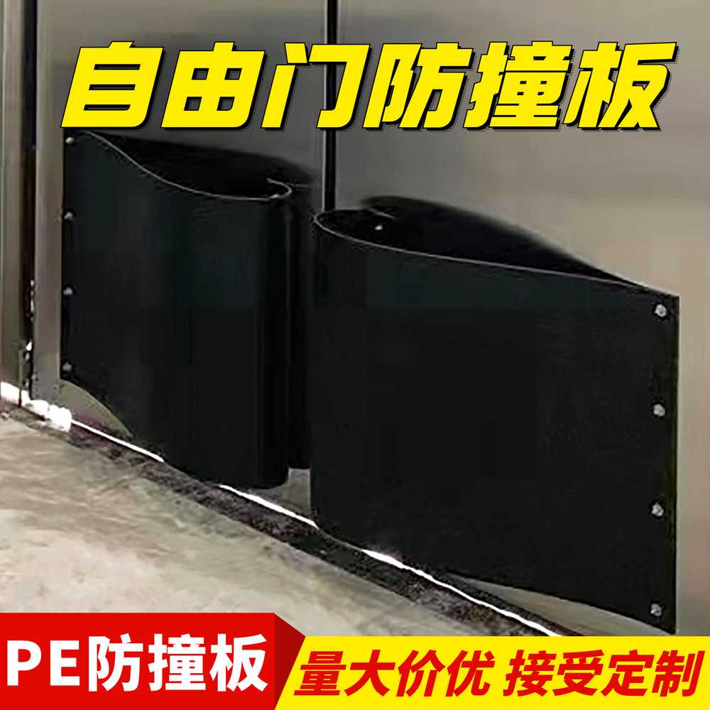 충격방지 범퍼 마트 공장문 충돌방지 고무 스윙도어 1000x500mm 블랙 - 상세 이미지 3