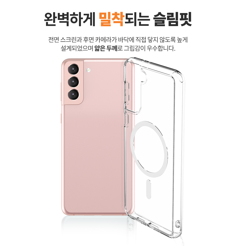 랩씨 맥세이프 케이스 2배 최강 자력 변색 방지 클리어 마그넷 커버 투명, 갤럭시S21 플러스 - 상세 이미지 3