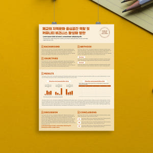 888 A1 (594 X 841mm) 학술논문 포스터 PPT 양식 졸업 ... 솔직 후기 | 실사용자 리뷰 분석 - 상품 이미지 1
