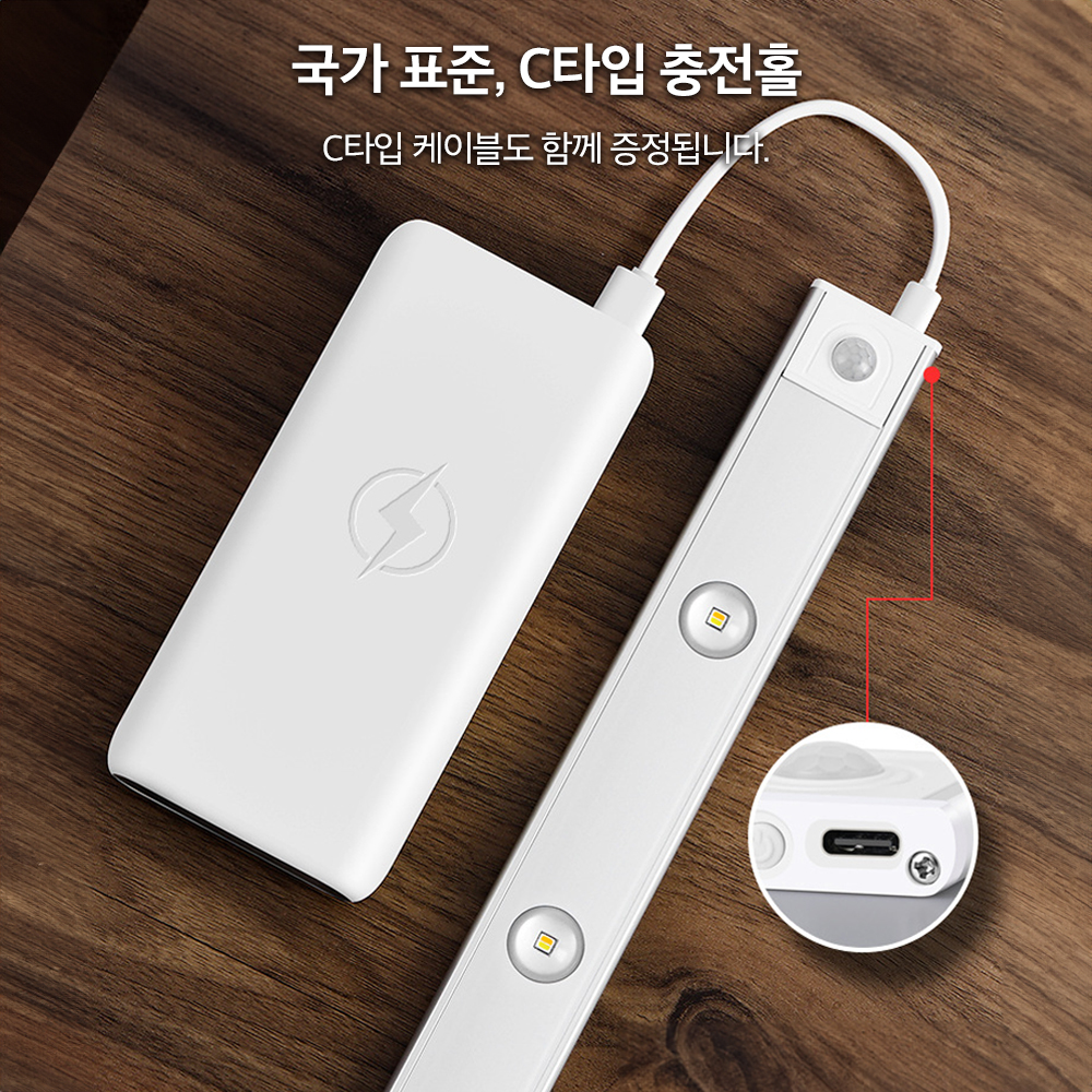 무선 led 센서등 화장실 주방 현관 신발장 센스등 부착형 간접 조명 충전식 야간 쎈서등