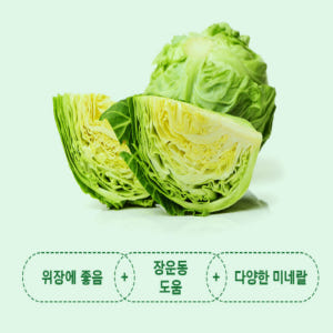 영양제쇼핑몰 국내산 양배추즙 30포 맛있게 먹은 솔직 후기 - 상품 이미지 4