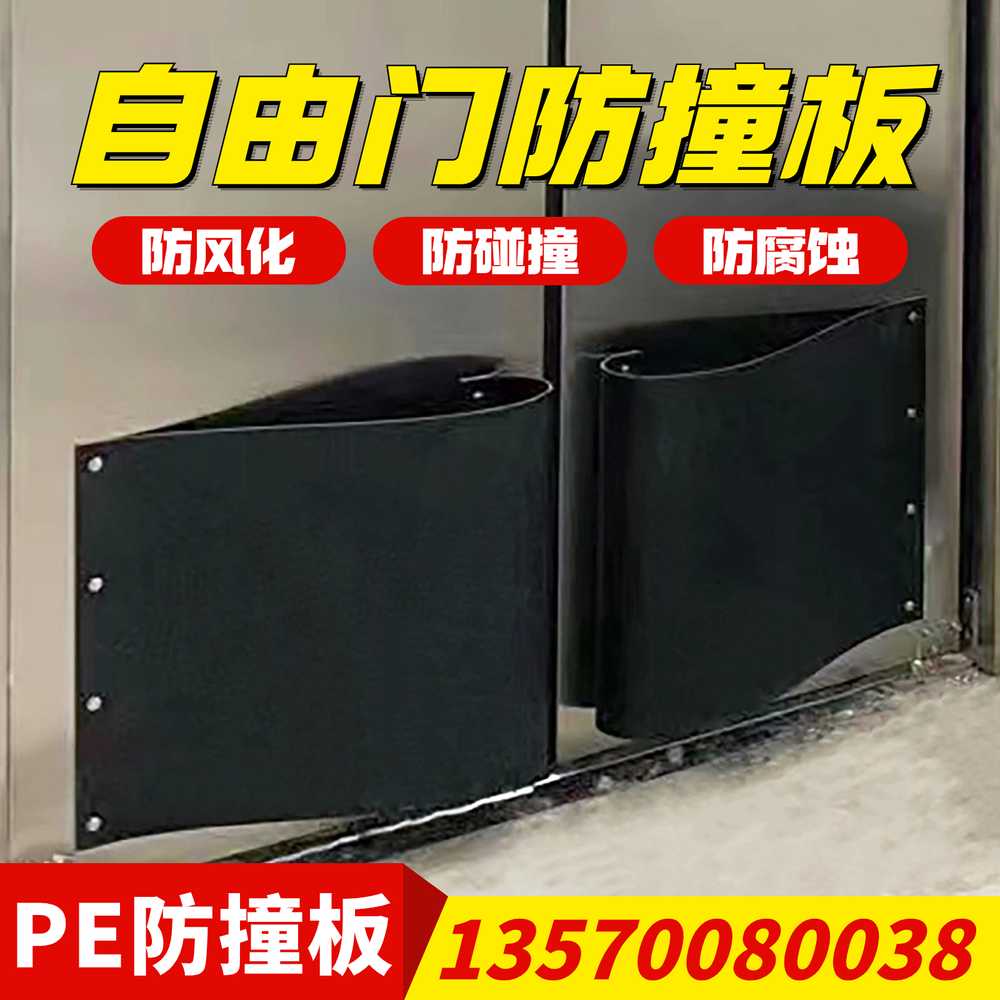 충격방지 범퍼 마트 공장문 충돌방지 고무 스윙도어 1000x500mm 블랙 - 상세 이미지 2