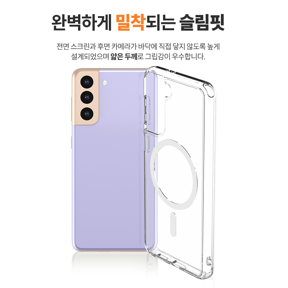 랩씨 맥세이프 케이스 2배 최강 자력 변색 방지 클리어 마그넷 커버 투명, 갤럭시S21 - 상세 이미지 3