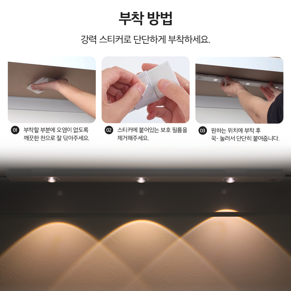 무선 led 센서등 화장실 주방 현관 신발장 센스등 부착형 간접 조명 충전식 야간 쎈서등