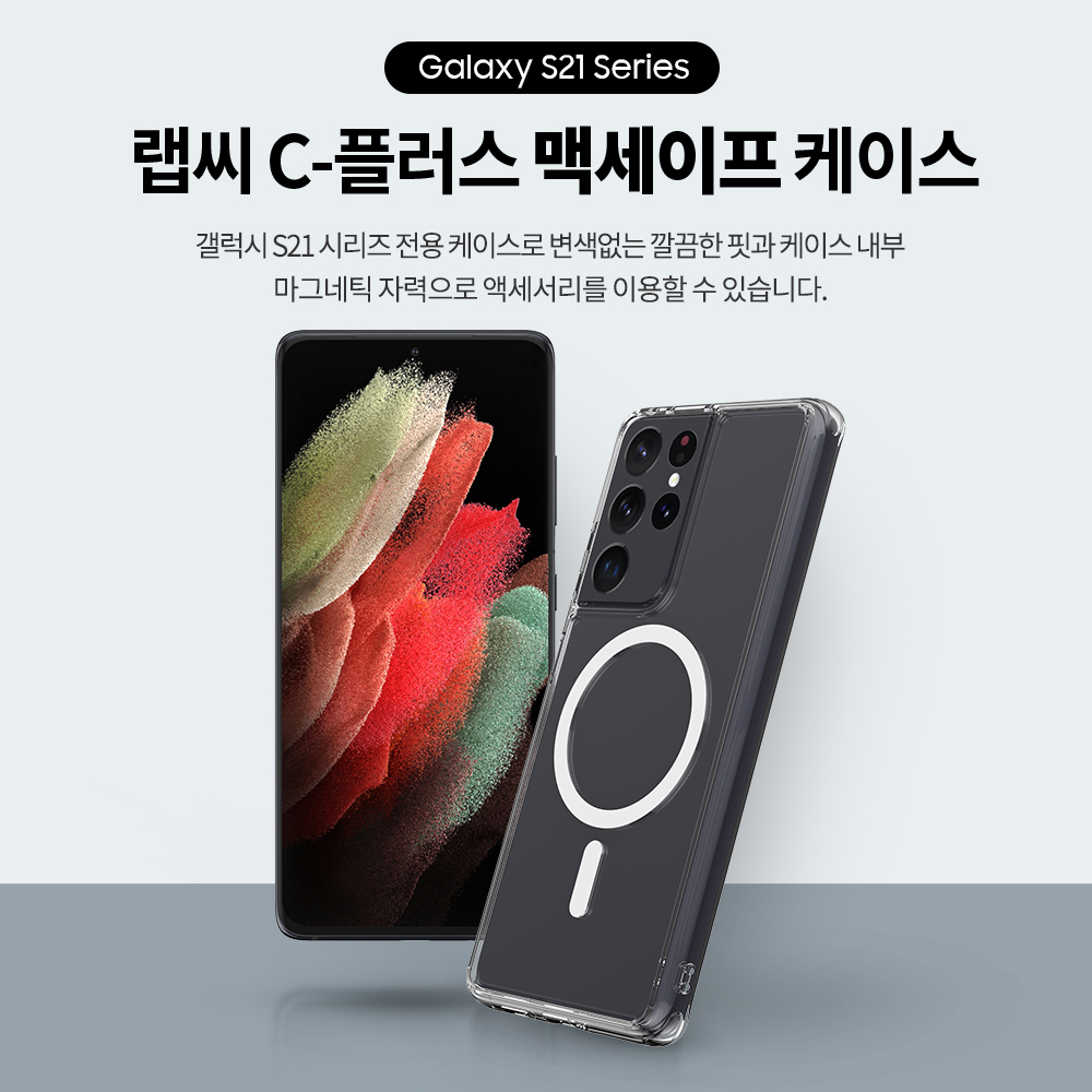 맥세이프 마그넷 케이스 갤럭시S21 울트라 변색 방지 사용후기