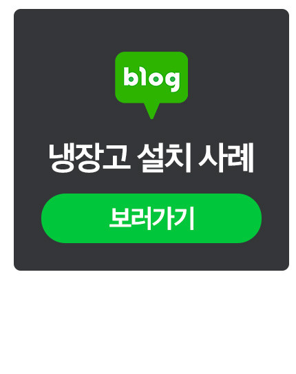 업소용냉장고 음료 쇼케이스 음료수 냉장고 손잡이 판매처 상세 정보 이미지 4