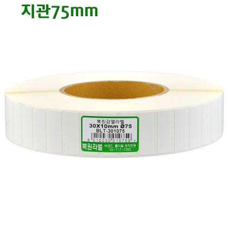 [북원라벨]감열라벨 30X10mm 지관75mm 바코드 롤라벨 스티커