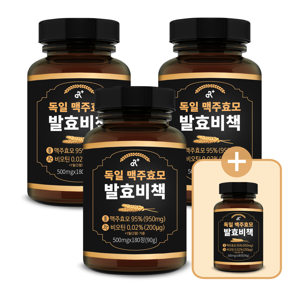 [3+1행사] 독일 맥주효모 발효비책 180정, 4개 - 상세 이미지 4