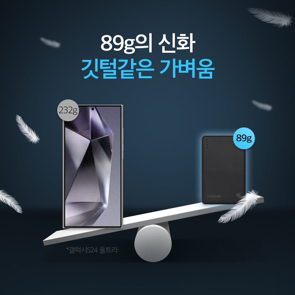 미니 휴대용 가벼운 소형 미니핏 보조배터리 여행용 기내용 초경량 5000mAh - 상세 이미지 3