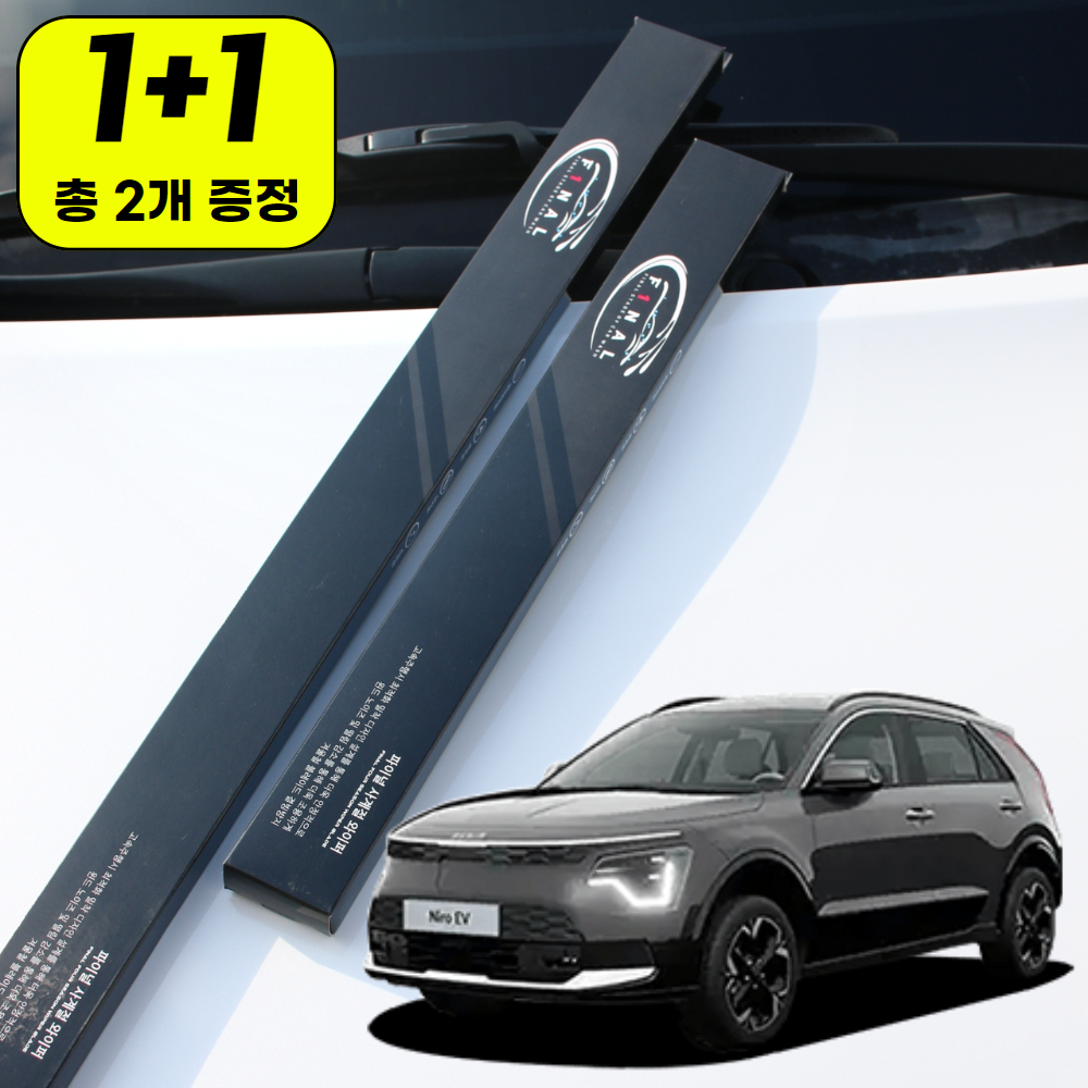 1+1 기아 니로 EV 플러스 하이브리드 자동차 와이퍼 윈도우브러쉬 블레이드 1S - 상품 이미지