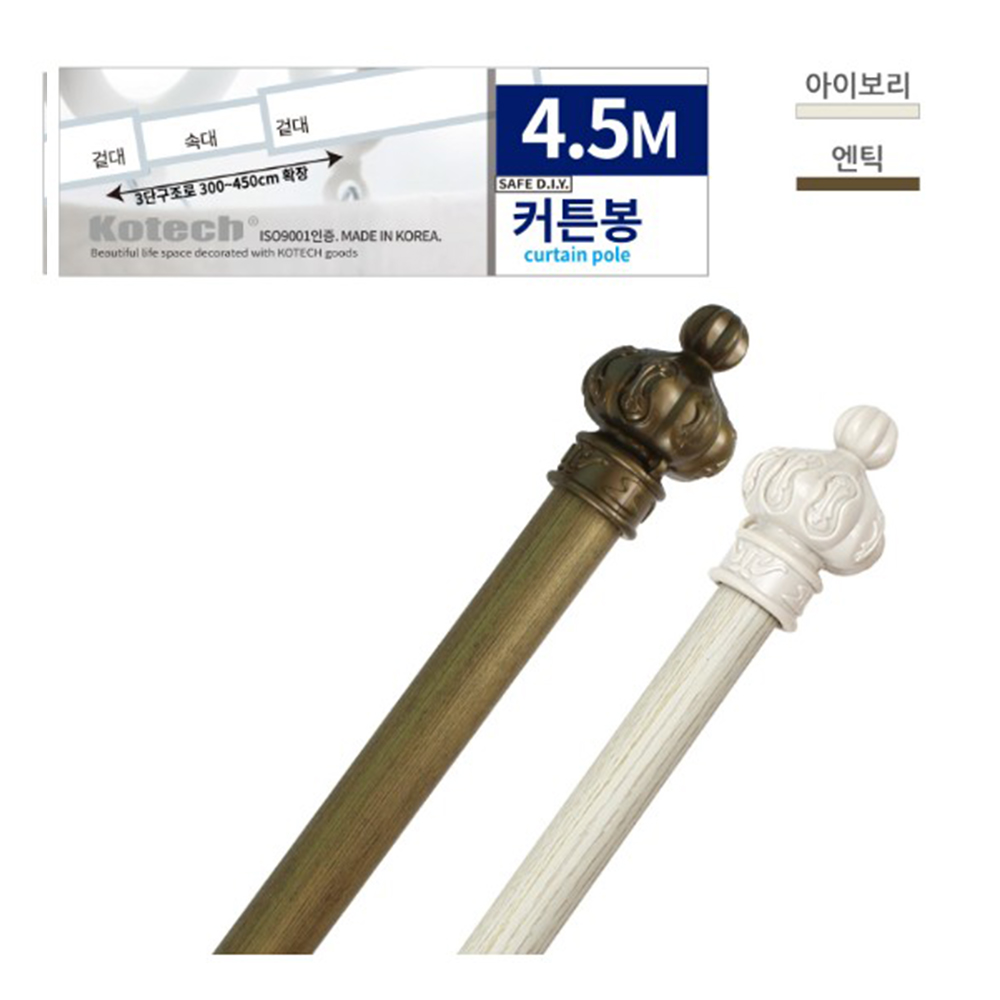 앤틱 커튼봉 커튼 레일 부자재 1.8m 이미지 6