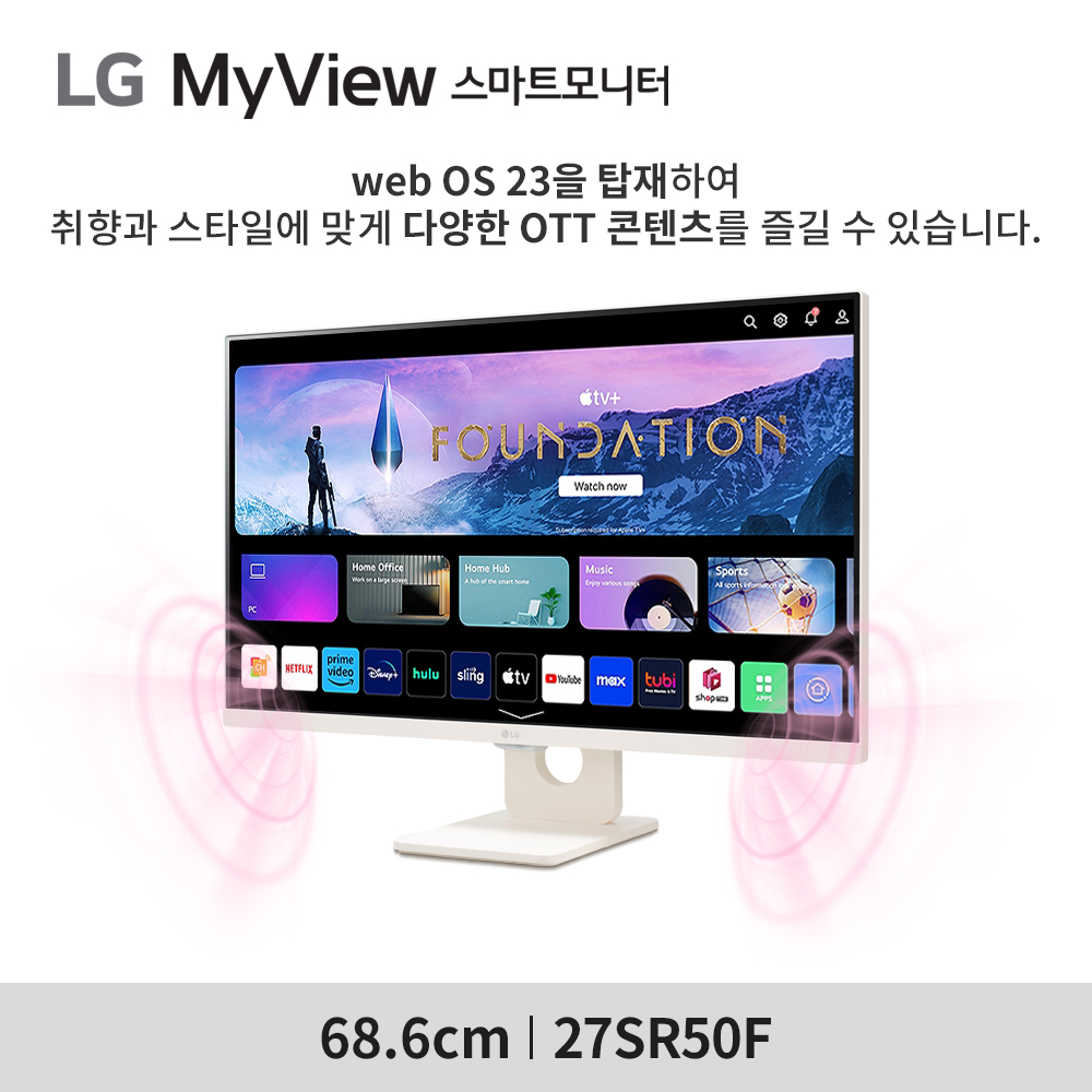 [~25_만_기간한정~]LG 27SR50F 68.6cm(27인치)그린 스마트 TV 모니터 IPTV 미러링 OTT 와이파이 삼텐바이미 스탠바이미 - 상세 이미지 5