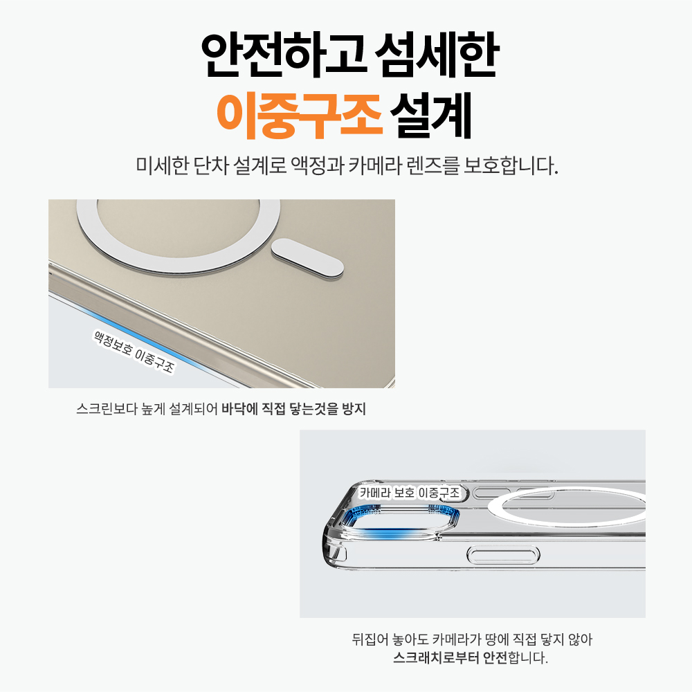 랩씨 변색 방지 맥세이프 케이스 2배 최강 자력 클리어 커버 C-Plus 투명, 아이폰12 - 상세 이미지 5