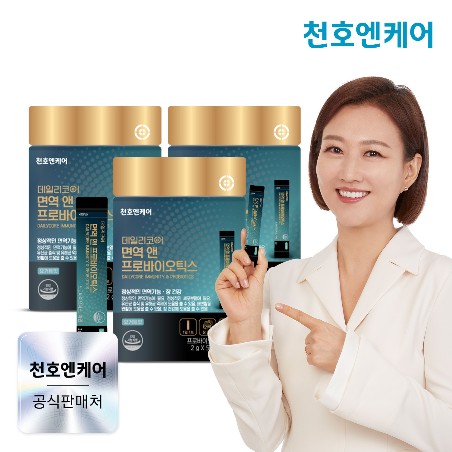 천호엔케어 프로바이오틱스 18종 프리바이오틱스 3종 면역앤프로바이오틱스 50포, 3개 - 상품 이미지
