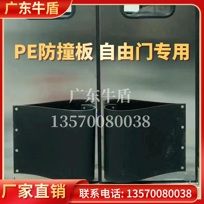 충격방지 범퍼 마트 공장문 충돌방지 고무 스윙도어 1000x500mm 블랙 - 상세 이미지 4