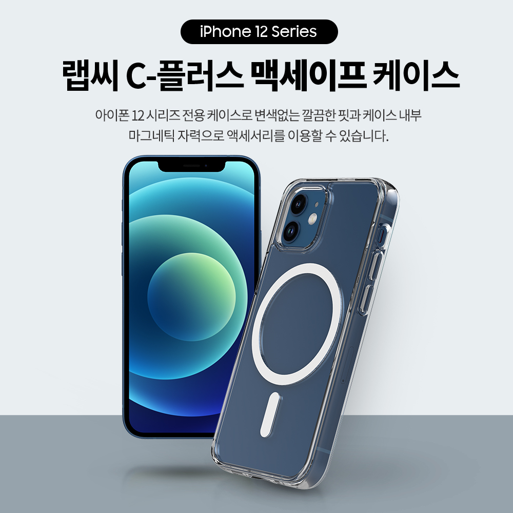 랩씨 변색 방지 맥세이프 케이스 2배 최강 자력 클리어 커버 C-Plus 투명, 아이폰12 미니 - 상세 이미지 2
