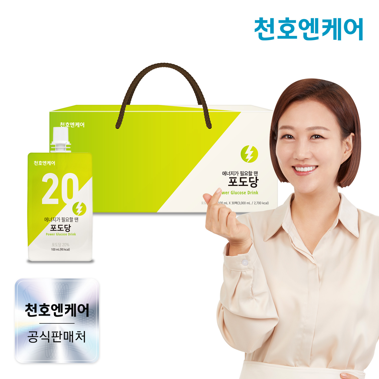 천호엔케어 에너지충전 액상 마시는 포도당 100ml X 30개입 - 메인 이미지