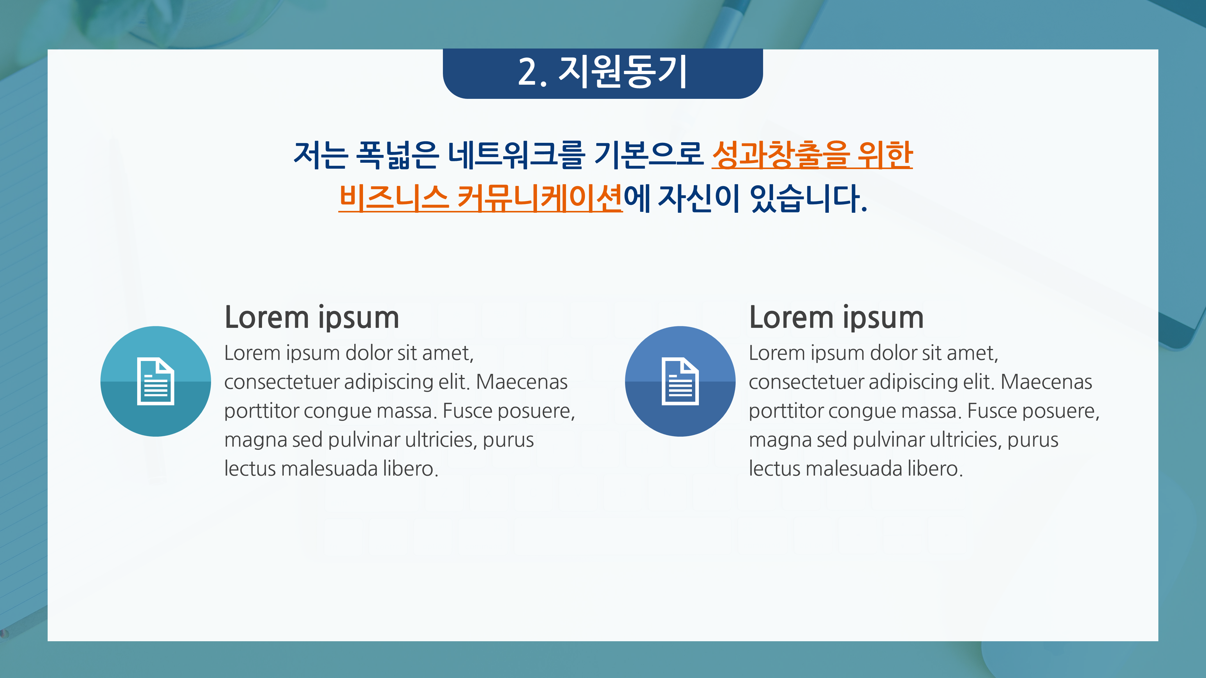 887 자기소개서 PPT 양식 면접 신입 이직 취업 포트폴리오 이력서 피피티